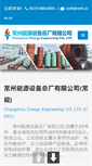 Mobile Screenshot of ceef.com.cn
